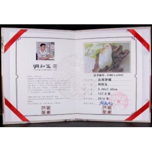 白玉籽料雕件人物