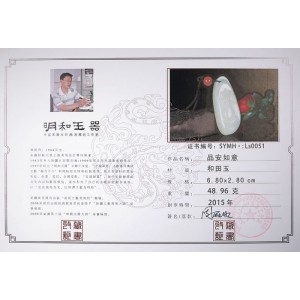 国家级玉雕大师【周雁明】作品和田玉平安如意