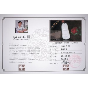 国家级玉雕大师【周雁明】作品和田玉山水人物