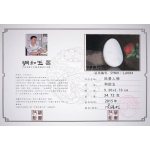 国家级玉雕大师【周雁明】作品和田玉风景人物