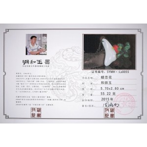 国家级玉雕大师【周雁明】作品和田玉挂件蝶恋花