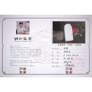 国家级玉雕大师【周雁明】作品和田玉风景