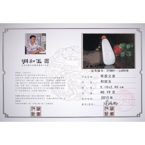 国家级玉雕大师【周雁明】作品和田玉挂件琴瑟之音