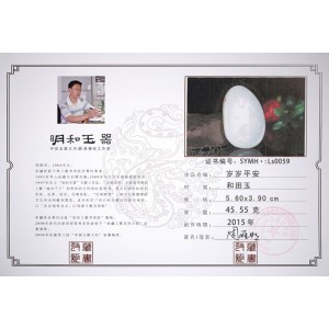 国家级玉雕大师【周雁明】作品和田玉岁岁平安