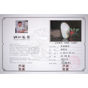 国家级玉雕大师【周雁明】作品和田玉手持锦华