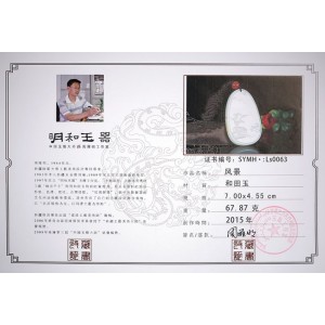 国家级玉雕大师【周雁明】作品和田玉风景