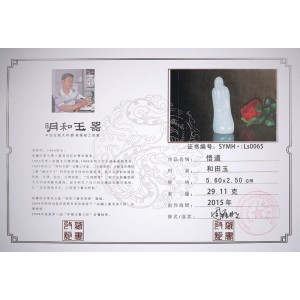 国家级玉雕大师【周雁明】作品和田玉挂件悟道