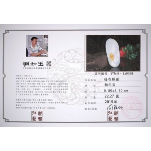 国家级玉雕大师【周雁明】作品和田玉福在眼前