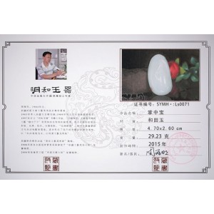 国家级玉雕大师【周雁明】作品和田玉挂件掌中宝