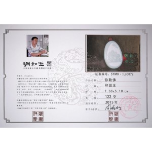 国家级玉雕大师【周雁明】作品和田玉弥勒佛