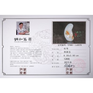 国家级玉雕大师【周雁明】作品和田玉把件竹节