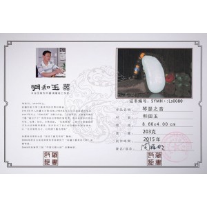 国家级玉雕大师【周雁明】作品和田玉琴瑟之音