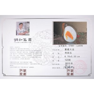 国家级玉雕大师【周雁明】作品和田玉重建大业