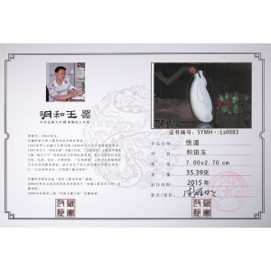 国家级玉雕大师【周雁明】作品和田玉悟道