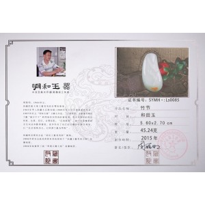 国家级玉雕大师【周雁明】作品和田玉竹节