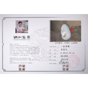 国家级玉雕大师【周雁明】作品和田玉一品清廉
