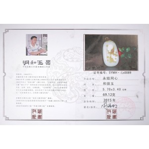 国家级玉雕大师【周雁明】作品和田玉永结同心