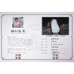 国家级玉雕大师【周雁明】作品和田玉安居乐业