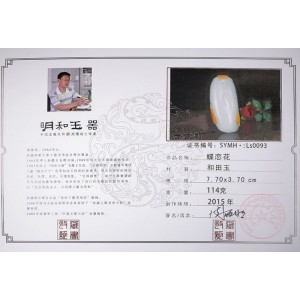 国家级玉雕大师【周雁明】作品和田玉蝶恋花