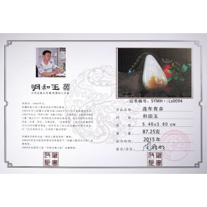 国家级玉雕大师【周雁明】作品和田玉连年有余