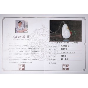 国家级玉雕大师【周雁明】作品和田玉永结同心