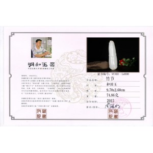 国家级玉雕大师【周雁明】作品和田玉羊脂白玉把件竹节