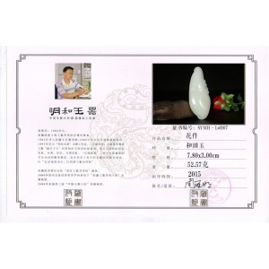 国家级玉雕大师【周雁明】作品和田玉白玉挂件花件