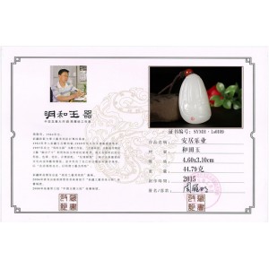 国家级玉雕大师【周雁明】作品和田玉羊脂白玉挂件安居乐业