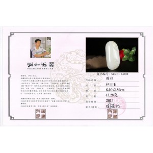 国家级玉雕大师【周雁明】作品和田玉羊脂白玉挂件辟邪