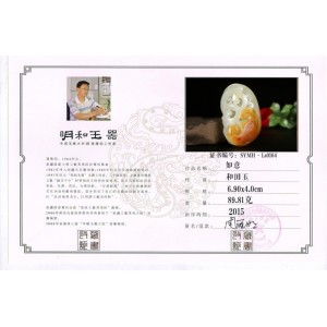 国家级玉雕大师【周雁明】作品和田玉把件如意