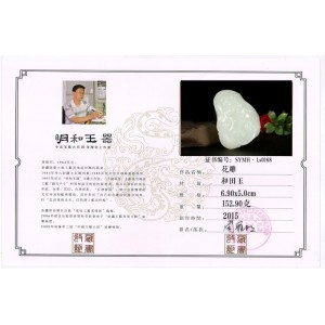 国家级玉雕大师【周雁明】作品和田玉把件莲