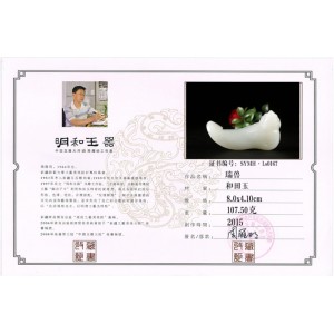 国家级玉雕大师【周雁明】作品和田玉把件瑞兽