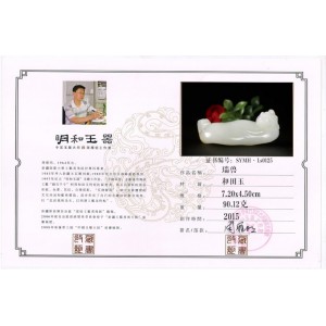 国家级玉雕大师【周雁明】作品和田玉把件瑞兽