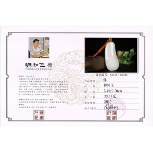 国家级玉雕大师【周雁明】作品和田玉挂件佛