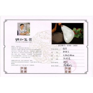 国家级玉雕大师【周雁明】作品和田玉挂件悟道