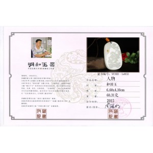 国家级玉雕大师【周雁明】作品和田玉挂件人物