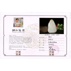 国家级玉雕大师【周雁明】作品和田玉挂件观音