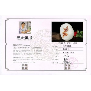 国家级玉雕大师【周雁明】作品和田玉把件喜事连连