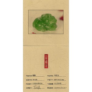 国家级玉雕大师【罗永东】和田玉碧玉挂件貔貅14.8725克