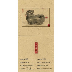 国家级玉雕大师【罗永东】和田玉墨玉挂件貔貅32.1773克