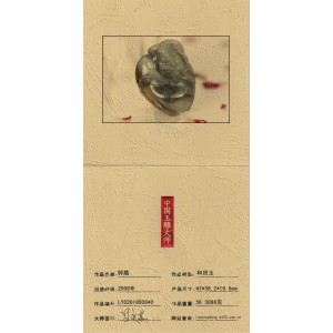国家级玉雕大师【罗永东】和田玉挂件钟馗56.3086克