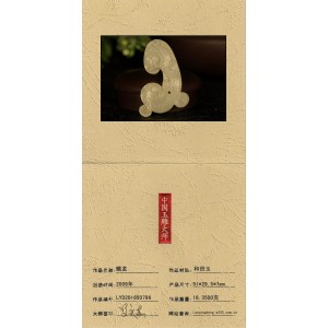 国家级玉雕大师【罗永东】和田玉挂件螭龙16.3500克