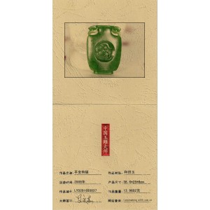 国家级玉雕大师罗永东和田玉碧玉挂件平安有福13.9602克