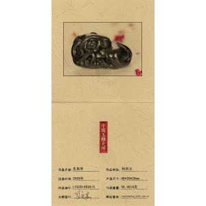 国家级玉雕大师【罗永东】和田玉墨玉挂件生肖羊56.4818克