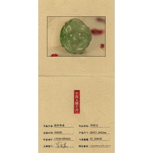 国家级玉雕大师罗永东和田玉碧玉挂件连年有余25.3499克