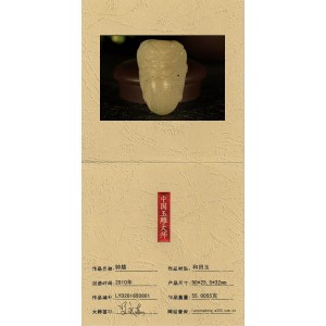 国家级玉雕大师【罗永东】和田玉挂件钟馗55.0055克