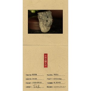 国家级玉雕大师【罗永东】和田玉挂件松竹梅46.9070克