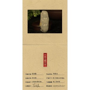 国家级玉雕大师【罗永东】和田玉挂件生肖鼠48.7424克