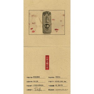 国家级玉雕大师【罗永东】和田玉玉牌钟乐鼎食46.3807克