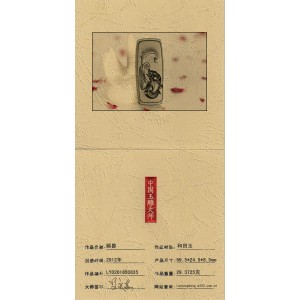 国家级玉雕大师【罗永东】和田玉玉牌瑞兽29.3725克